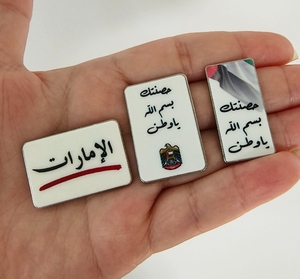 Badges métalliques Émirats Arabes Unis, Écussons magnétiques « Fier des Émirats Arabes Unis », Badges Sheikh Mohammed, Autocollants drapeau des Émirats Arabes Unis, Écussons de fierté nationale - Product Image 6