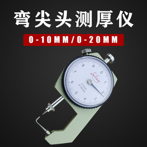Suliang Thickness <b>Gauge</b> 0-10mm Pin Type For Pipe Wall Measurement - Product Image 4