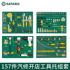 ชุดเครื่องมือซ่อมแซมรถยนต์ Sata 157 ชิ้น ชุดประแจบล็อก 1/4 นิ้ว สำหรับซ่อมเครื่องจักร - Product Image 2