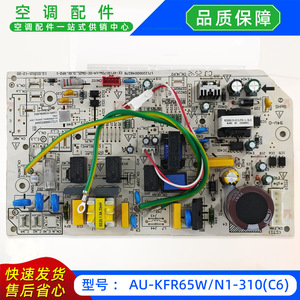 Placa base de aire acondicionado AU-KFR65WN1-310C6, placa de circuito de exportación tipo split, número de pieza 17122000051844 - Product Image 2