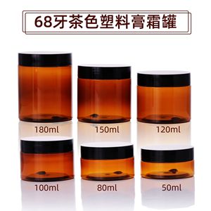 Vente en gros de bocal en plastique ambré pour animaux de compagnie de qualité alimentaire 100g 150g 200g 250g 300g 400g 500g avec couvercle - Product Image 5