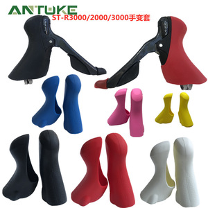 Fundas de Silicona Antideslizantes para Palancas de Cambio de Bicicleta de Carretera Antuke de 22.2mm para Desviadores R3000 R2000 R3000 - Product Image 1