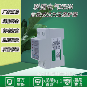 อุปกรณ์ป้องกันแรงดันไฟฟ้าปรับได้ AVP-40A63A ระบบป้องกันแรงดันเกินและแรงดันตกแบบเฟสเดียว AC รีเซ็ตอัตโนมัติ SVC - Product Image 4