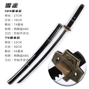 10 Styles 100CM 0NE PIECE Zoro Qiu Shui Xue Zou Sandai Ninja Blade <strong>Kitetsu</strong> Wood Cos Accessories Anime Katana Sword - Product Image 4