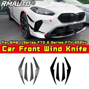 Alerón delantero para coche, divisor lateral, cuchilla de viento, kit de carrocería para BMW Serie 1 F70, Serie 2 F74 M Sport 2024+, pieza de modificación - Product Image 1