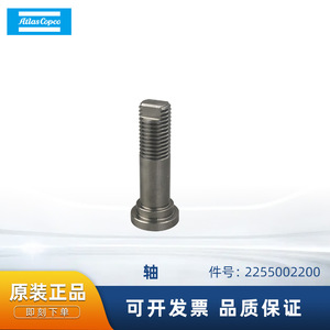 Composant de transmission métallique Atlas Copco Shaft 2255002200, pièces de compresseur industriel - Product Image 5