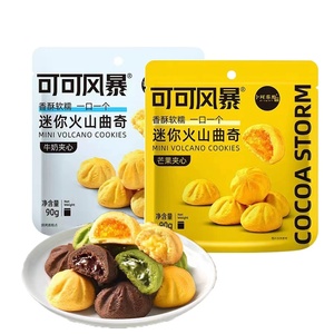 <span class=keywords><strong>Sandwich</strong></span> aromatisé au chocolat rempli de collations au Matcha biscuits <span class=keywords><strong>sandwich</strong></span> au cacao dans divers biscuits en gros biscuits au chocolat - Product Image 1