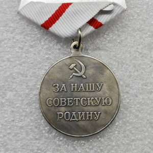 Medalla de Partisano Soviético de la Guerra Patria con Cinta, Monedas Conmemorativas de Estilo Antiguo, Regalos, Decoración del Hogar - Product Image 4