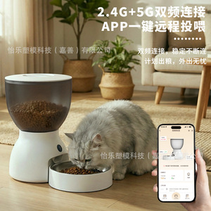 เครื่องให้อาหารสัตว์เลี้ยงอัตโนมัติพร้อมกล้องสำหรับการตรวจสอบระยะไกล เครื่องให้อาหารสุนัขและแมวอัจฉริยะ ปลั๊กยุโรปสีขาวและสีดำแบบถอดได้ - Product Image 3