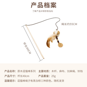 Juguete interactivo de madera para gatos con plumas, cascabel y ratón, para combatir el aburrimiento, origen Zhejiang. - Product Image 4