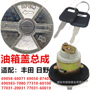 ฝาปิดถังน้ำมันอลูมิเนียมอัลลอยด์สีเงินสำหรับโตโยต้า ฮีโน่ มิตซูบิชิ 40.1 พร้อมกุญแจ - Product Image 5