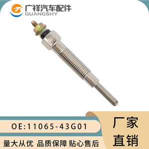 หัวเทียนกวงชี่ รุ่น 11065-43G01 สำหรับเครื่องยนต์ดีเซลนิสสัน QD32 D22 อะไหล่ทดแทน - Product Image 1