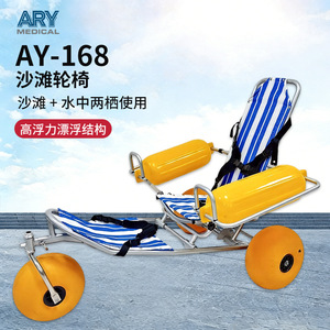 Fauteuil roulant amphibie Ary Medical AY-168 en alliage d'aluminium bleu et jaune rayé, manuel, pour la plage et l'eau - Product Image 1