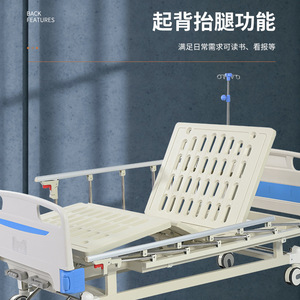 Cama Hospitalaria Manual de Acero Reforzado con ABS, con Barandillas y Estructura de Subida y Bajada, para la Herencia de la Filialidad y el Amor - Product Image 1