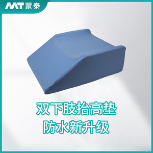 Montai factory wholesale double lower limb elevating <b>pads</b>, anti-bedsore protective <b>pads</b>, elderly care protective <b>pads</b>, and - Product Image 2