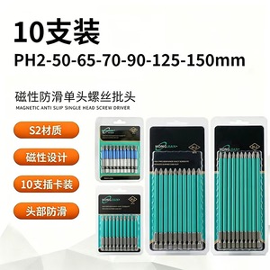 HONGJIAN Magnetic Phillips <b>Screwdriver</b> <b>Bits</b> PH2 50-150mm 10pcs <b>Set</b> Anti Slip S2 Steel - Product Image 1