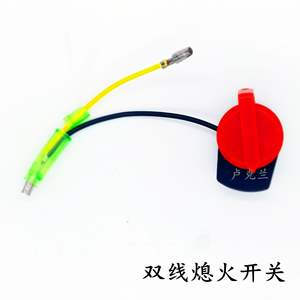 Interrupteur d'arrêt d'urgence à trois fils pour générateur à moteur essence, interrupteur de coupure d'huile pour moto, interrupteurs d'arrêt d'incendie - Product Image 3