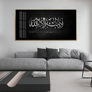 Decorazioni per la casa calligrafia araba <span class=keywords><strong>Allah</strong></span> e Mahara quadri su tela islamici poster corano porcellana vetro <span class=keywords><strong>allah</strong></span> musulmani - Product Image 4