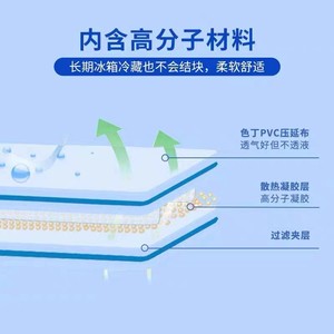 Compresse froide multi-médicale Henovit de Haier, compresse de glace médicale (version enfant) 70g - Product Image 3