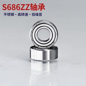 Rodamiento de Bolas de Ranura Profunda en Miniatura 6x13x5mm, Acero Inoxidable 420, Sellado S686ZZ ZZ, para Aplicaciones de Exprimidores - Product Image 3