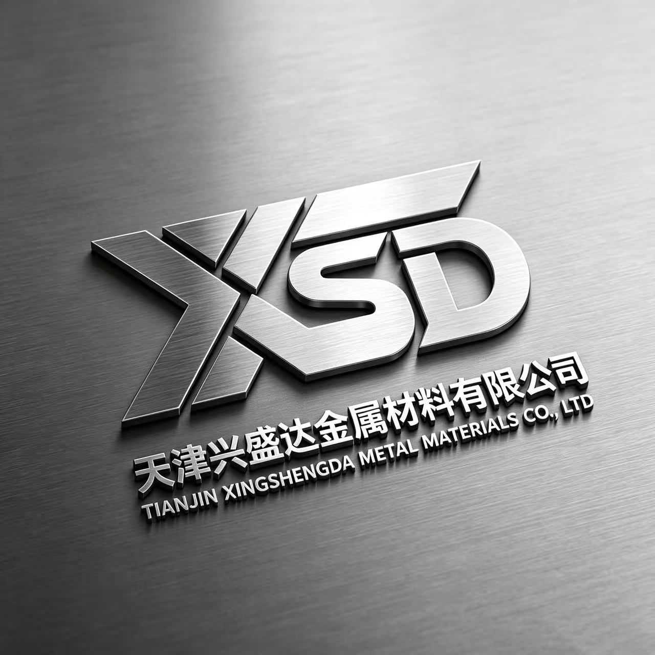 Tianjin Xingshengda Metal Material Co., Ltd. logo