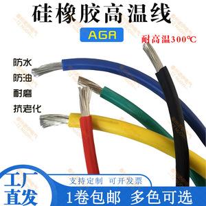 Fil de silicone résistant aux hautes températures, cuivre étamé, extra souple, 300V 500V, ignifuge pour équipements électriques - Product Image 4