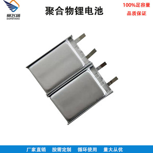 Batería de iones de litio tipo bolsa 481015 3.7V de estado sólido para electrónica de consumo - Product Image 2