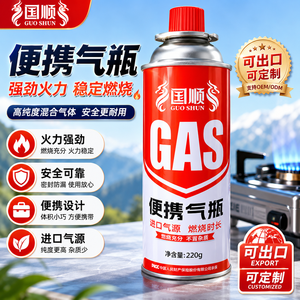 Cartucho <span class=keywords><strong>de</strong></span> <span class=keywords><strong>Gas</strong></span> <span class=keywords><strong>Butano</strong></span> Portátil <span class=keywords><strong>de</strong></span> 220g 227g 230g 250g, Cilindro <span class=keywords><strong>de</strong></span> <span class=keywords><strong>Gas</strong></span> <span class=keywords><strong>de</strong></span> Alta Pureza para Estufa <span class=keywords><strong>de</strong></span> <span class=keywords><strong>Gas</strong></span>, Antorcha, <span class=keywords><strong>Calentador</strong></span>, Uso en Campamentos al Aire Libre - Product Image 2