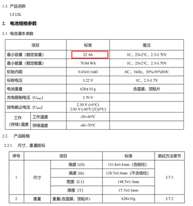 2025 22Ah 3.2v Lifepo4电池LF电池22k Lifepo4电池3.2V风能储能磷酸盐电池 - Product Image 2