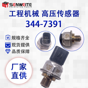 Capteur de pression Senwitt 344-7391 à montage fileté pour système Common Rail d'excavatrice - Product Image 3