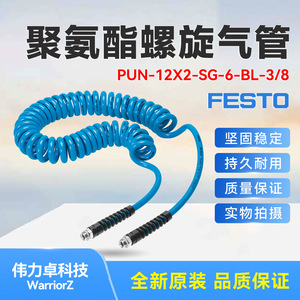 Festo Spiral Air Hose PUN-12X2-SG-6-BL-3/8 533467 Coil Tubing For Pneumatic Systems - Product Image 5