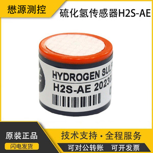 Sensor de Gas de Sulfuro de Hidrógeno Alphasense H2S-AE, Resolución de 0.5 ppm, Sensor Ambiental Lineal - Product Image 5