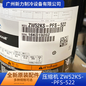คอมเพรสเซอร์แบบสกรอลล์รุ่นดั้งเดิม ZW52KS-PFS-522 12 โวลต์ สำหรับเปลี่ยนอะไหล่เครื่องปรับอากาศและเครื่องทำความเย็นแบบรวมศูนย์ - Product Image 3
