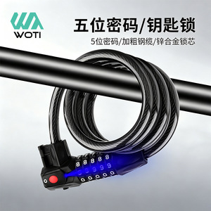 Yueli Bicycle Combination <b>Lock</b> Steel <b>Cable</b> 5 Digit Portable Anti Theft Bike <b>Lock</b> for Road Mountain Bikes Cycling Equipment - Product Image 2