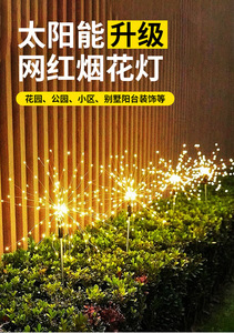 ไฟสวนพลังงานแสงอาทิตย์รูปแบบดอกไม้ไฟ LED สีสันสดใส โคมไฟตกแต่งกันน้ำสำหรับลานบ้านสวน - Product Image 5