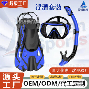 Kit de plongée avec masque de plongée entièrement étanche, sangle réglable en plastique pour la natation et la plongée - Product Image 2