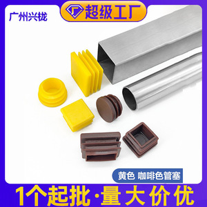 Tapones de plástico para tubos de 40x50mm color café para la industria del mueble, accesorios para muebles Xinglong - Product Image 5