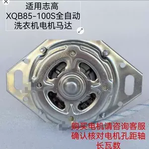 Motor de Lavadora Chigo XQB85 100S, Pieza Automática de Metal de Cobre - Product Image 3