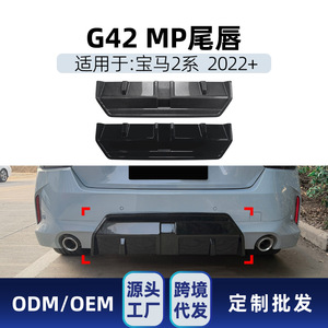 สปอยเลอร์หลัง Amp-Z สำหรับรถบีเอ็มดับเบิลยู ซีรีส์ 2 คูเป้ G42 M Sport ปี 2022+ รุ่น MP สไตล์สีดำเปียโน ลายคาร์บอนไฟเบอร์ ผิวด้าน - Product Image 5