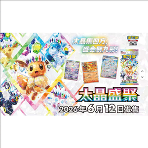 Cartes à collectionner Pokémon chinoises originales CSV9.5C Blooming Legends Booster Box, cartes à jouer, jeu de société classique - Product Image 4