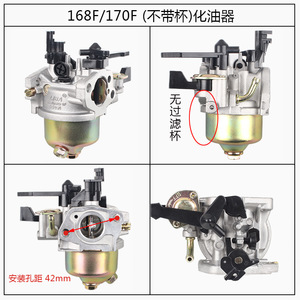 Carburateur GX160 168F170 pour petite motobineuse à essence, pièce de rechange avec option coupelle d'huile - Product Image 4