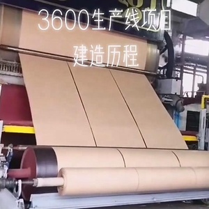 Machine <span class=keywords><strong>de</strong></span> fabrication <span class=keywords><strong>de</strong></span> papier hygiénique en pâte <span class=keywords><strong>de</strong></span> bambou et <span class=keywords><strong>de</strong></span> <span class=keywords><strong>paille</strong></span> <span class=keywords><strong>de</strong></span> <span class=keywords><strong>riz</strong></span> - Product Image 1