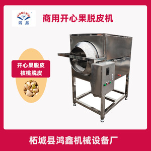 Machine à décortiquer les noix, type tambour rotatif, pour usine de snacks, construction en acier inoxydable - Product Image 4