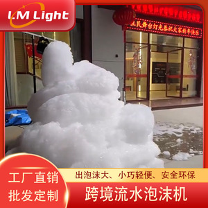 Machine à mousse fluide Limin pour effets de scène, utilisation en extérieur pour spectacles et fêtes - Product Image 5