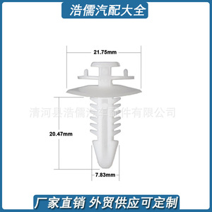 Clip de Plástico Automotriz Hirokazu 0045, Sujetador de Panel Interior para Paneles de Puerta de Camionetas - Product Image 5