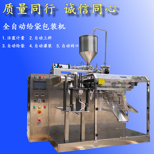 Automatic Bagging Packaging <b>Machine</b> Dw-75 For Liquid Soap And <b>Juice</b> Filling In Food And Health Product Factories - Product Image 3