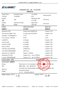 مسحوق Zeaxanthin OEM خلاصة القطيفة للمكملات الصحية - Product Image 2