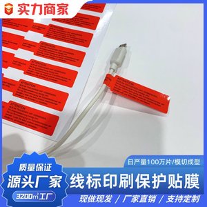 Etiquetas Adhesivas de Advertencia para Electrónica, 24V, Solo para Uso en Ubicaciones Secas, Película Protectora Impermeable de Alta Adhesión - Product Image 5