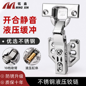 Bisagra para Muebles Mingxin, Acero Inoxidable 304, Bisagra de Cierre Suave para Puerta de Armario - Product Image 5