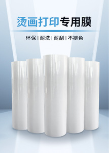 <span class=keywords><strong>Film</strong></span> de transfert de chaleur DTF personnalisé direct d'usine avec finition brillante imperméable pour l'impression textile - Product Image 4
